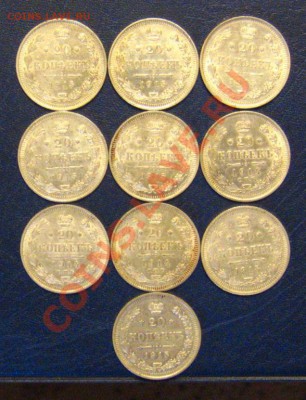 Состояниеи оценка 20 Копеек 1915г - IMG_9374.JPG
