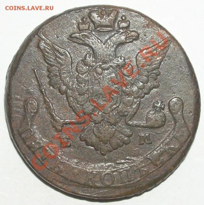 5 копеек 1777ЕМ до 02.07.11г в 17:00мск - P1280036(6)
