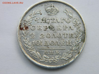 Полтина  1820 г  СПБ ПД  до 14.05.19 г мск 22-00 - Изображение 2388
