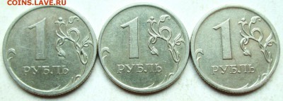 1рубль 2009м - С-3,3Г IIа (1, 2, 3,шт пары)  12.05. 22-00мск - 068.JPG