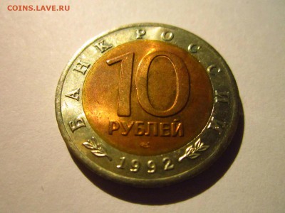 С 200 КК КАЗАРКА 1992 10 руб. до 16.05.19 в 22:30 - IMG_8079.JPG
