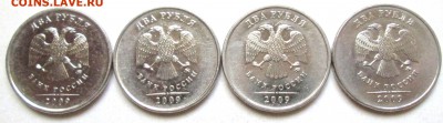 Фикс:2 руб 2009ммд Сталь - все разновидности 12.05. 22-00мск - 058.JPG