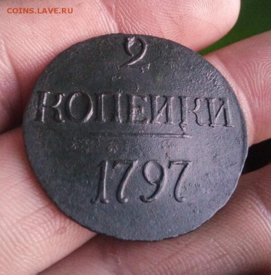 2 копейки 1797г без букв до 15.05.19г в 22.00 по мск - IMG_20190510_204341