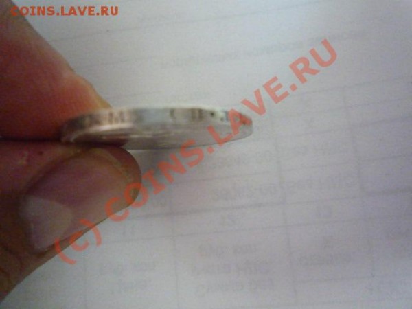 Оцените 50 копеек 1924г. и 1926г. - P1010807.JPG