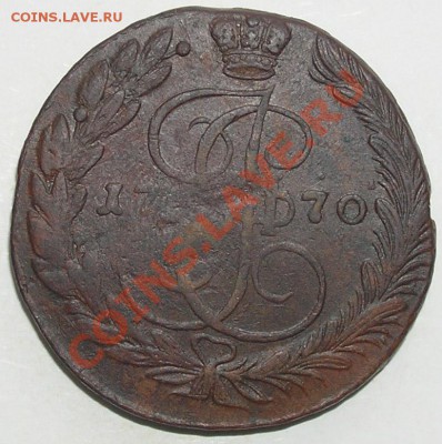5 копеек 1770ЕМ до 02.07.11г в 17:00мск - P1280039(7)