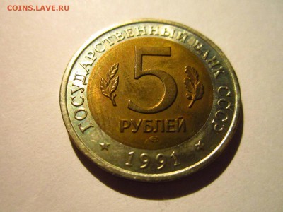 С 200 КК ФИЛИН 1991 5 руб. до 16.05.19 в 22:30 - IMG_8067.JPG