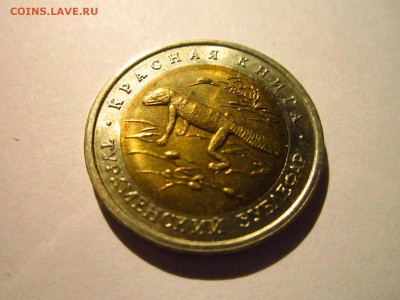 С 200 КК ЗУБЛЕФАР 1993 50 руб. до 16.05.19 в 22:30 - IMG_8089.JPG