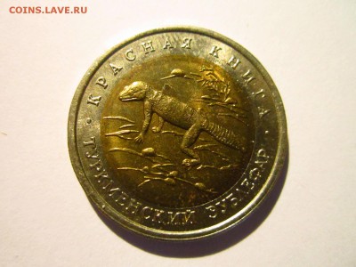 С 200 КК ЗУБЛЕФАР 1993 50 руб. до 16.05.19 в 22:30 - IMG_8088.JPG