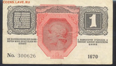 Австро-Венгрия (Немецкая оккупация) 1 крона 1916 г.12.05. 19 - Австрия 1 кр. 1916