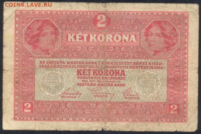 Австро-Венгрия (Немецкая оккупация) 2 кроны 1917 г.12.05. 19 - Австрия 2 кр. 1917 1