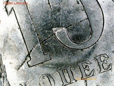 1 руб 1961г Штемпельный Трещина до 10.05 в 22.00 мск - PICT0005-1920x1440.JPG
