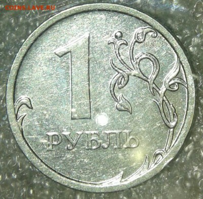 1 рубль 2009 м н-шт.3.3Г с гуртом IIа , до 11.05.19 - 5974473