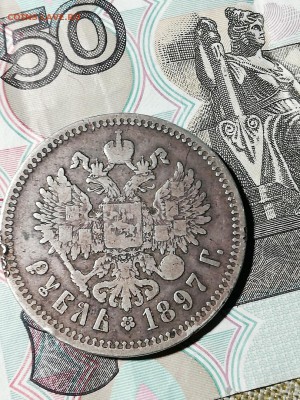 Рубль 1897 брюссель . Оценка - I-AL3yEOSwg