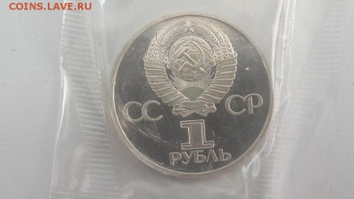 1р 1982г 60лет СССР "Н"- пруф запайка, до 15.05 - С Лучи Н-2