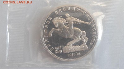 5р 1991г Сасунский пруф запайка, до 15.05 - С Сасунский-1
