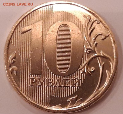 10 руб. 2012 год ММД Шт. 2.3 - 10