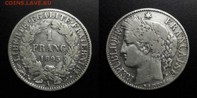 МОНЕТЫ МИРА 05-19 - Франция – 1 франк (1895) (Ag)