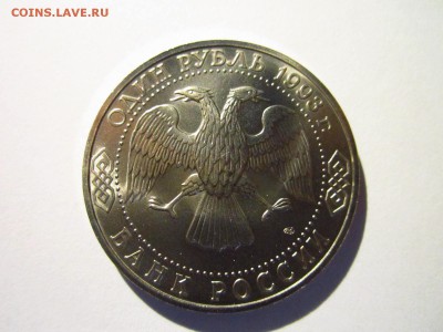 С 200 ТУРГЕНЕВ АЦ 1993 1 руб. до 16.05.19 в 22:30 - IMG_8102.JPG