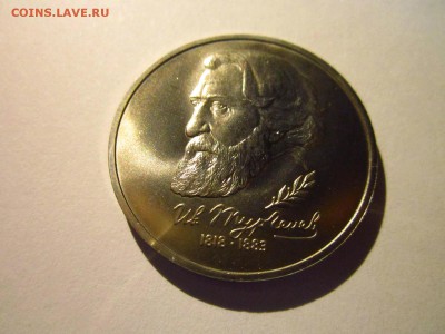 С 200 ТУРГЕНЕВ АЦ 1993 1 руб. до 16.05.19 в 22:30 - IMG_8101.JPG