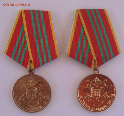 Медали,Выслуга МО, 10 лет, 2 шт. до 22-00 М. 13.05.2019г. - MM1