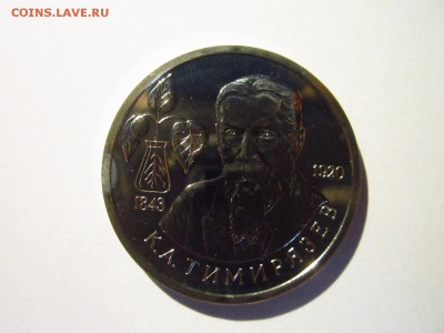 С 200 ТИМИРЯЗЕВ АЦ 1993 1 руб. до 16.05.19 в 22:30 - IMG_8107.JPG