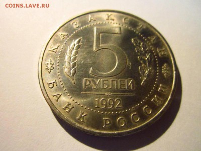 С 200 МЕЧЕТЬ ЯСАВИ АЦ 1992 5 руб. до 16.05.19 в 22:30 - IMG_8117.JPG