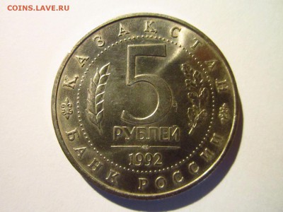 С 200 МЕЧЕТЬ ЯСАВИ АЦ 1992 5 руб. до 16.05.19 в 22:30 - IMG_8116.JPG