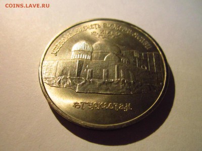 С 200 МЕЧЕТЬ ЯСАВИ АЦ 1992 5 руб. до 16.05.19 в 22:30 - IMG_8115.JPG