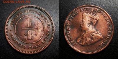 МОНЕТЫ МИРА 05-19 - Стрейтс Сетлментс – 0,25 цента (1916) «Георг V»