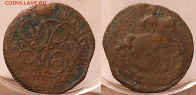 С 10 РУБЛЕЙ Деньга 1760	 до 	15.05.19	 22:00 МСК - 18-05-24_29.JPG