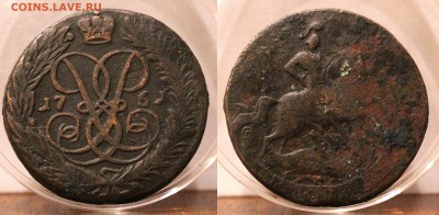 С 10 РУБЛЕЙ 2 копейки 1761	 до 	15.05.19	 22:00 МСК - 18-05-24_30.JPG