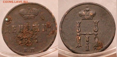 С 10 РУБЛЕЙ Денежка 1851	 до 	15.05.19	 22:00 МСК - 18-05-24_44.JPG