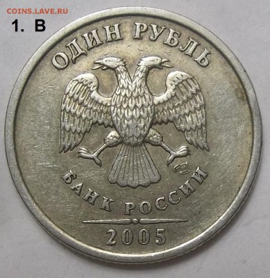 1 руб. 05СП шт.Г+2 руб 06СП шт.2+бон. 15.05.19. 22:00 - 100_1256.JPG