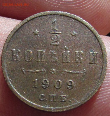 2 копейки 1909г. с 200р. до 12.05.2019г. в 22:00 мск. - IMG_6844.JPG