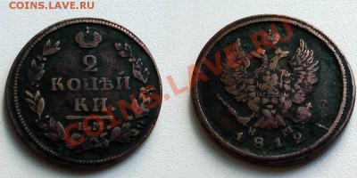 2 коп. 1812, 1813, 1814 - 2_копейки_1812
