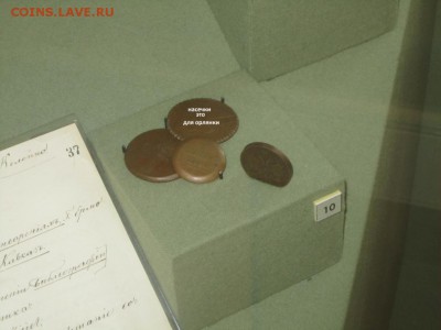 Кто и для чего делали насечки на монетах? - Фото 1.JPG