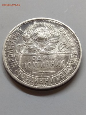 Полтинник 1925. П•Л. (Короткий аукцион) XF- до 13.05 в 22.00 - 15575200535281442981941