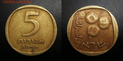 МОНЕТЫ МИРА 05-19 - Израиль – 5 агорот (1962) «Плоды граната»