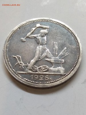 Полтинник 1926. П•Л. Широкий кант. XF- до 13.05 в 22.00 - 155752104180757752885
