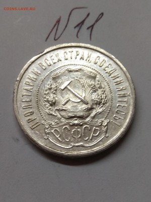 50 копеек 1922. А•Г. (Короткий аукцион) XF до 13.05 в 22.00 - IMG_20190510_172648