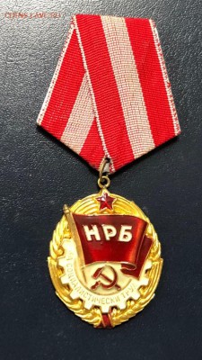 "За социалистический труд" Болгария с 200 руб до 17.05.19 - IMG_1622-10-05-19-04-29