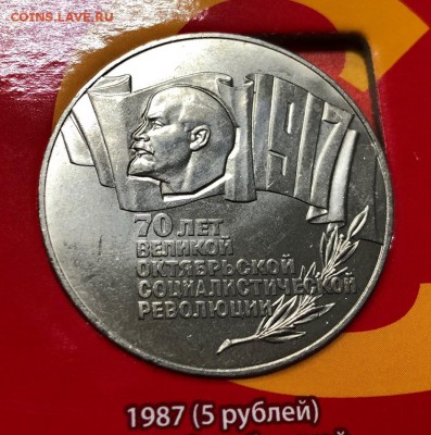 Набор юб. монет СССР 64 в альбоме с 200 руб. до 17.05.19 - IMG_1653-10-05-19-10-33