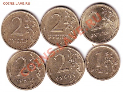 2 и 1 рубль 2009 - Scan10102.JPG