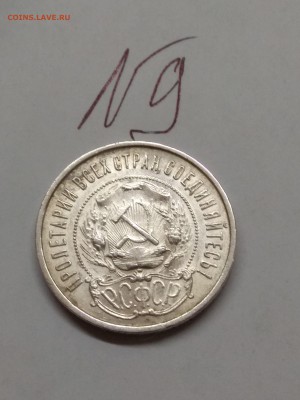 50 копеек 1922. П•Л. (Короткий аукцион) AU до 14.05 в 22.00 - IMG_20190510_170345