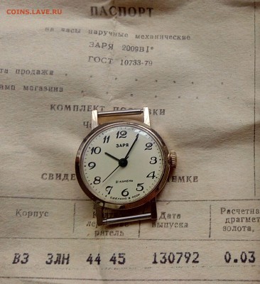 Часы "Заря",новые сделано в СССР до 15.05.19 в 22:00 МСК - 2019-05-02 10-57-33.JPG