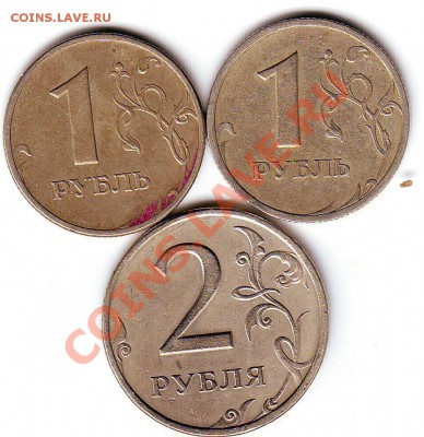 1 и 2 рубля 1999 - Scan10104.JPG