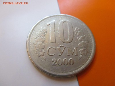 Узбекистан 10 сум, 2000 до 17.05.19 22:00 - IMG_1670.JPG