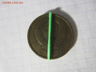 5 копеек 1991 м, разворот, до 17.05.2019. 22.00 мск - IMG_3665.JPG