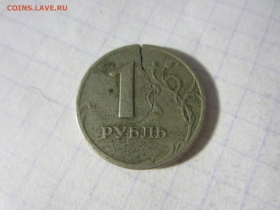 1 рубль 1997 спмд, трещина, до 17.05.2019. 22.00 мск - IMG_3670.JPG