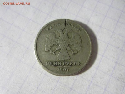 1 рубль 1997 спмд, трещина, до 17.05.2019. 22.00 мск - IMG_3671.JPG